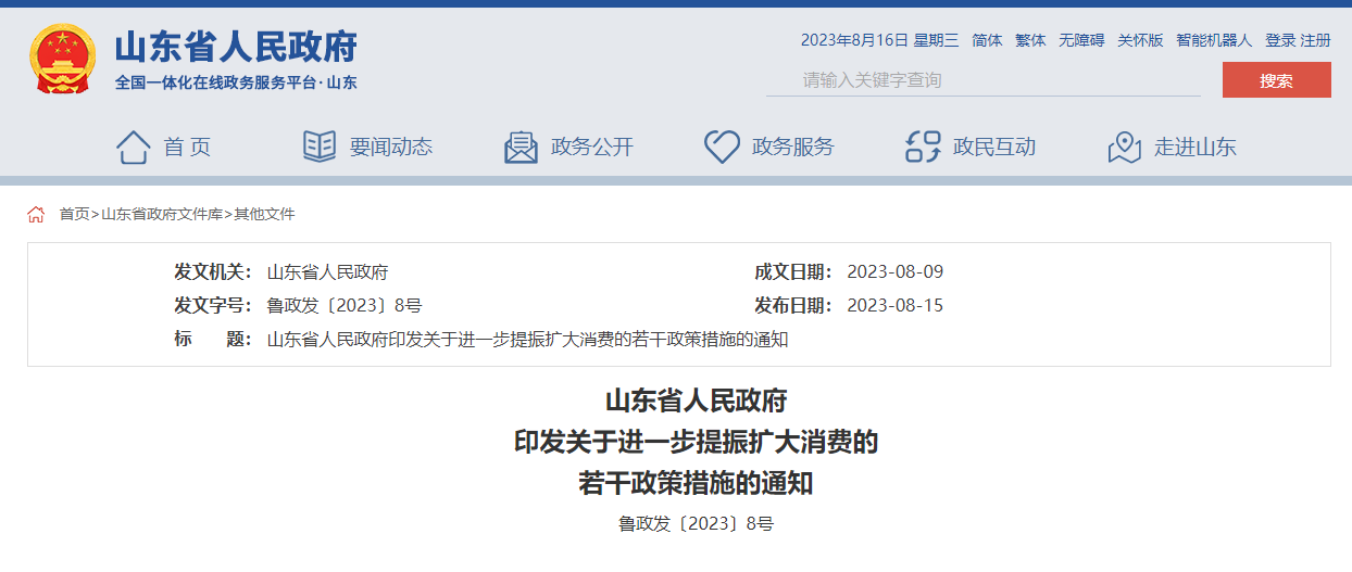智慧城市，智能制造，數(shù)字技術(shù)，信息基礎(chǔ)建設(shè)