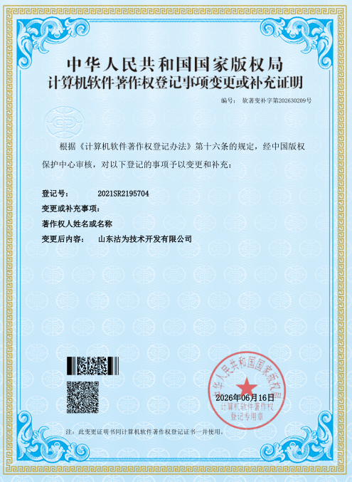 重點用能單位能耗在線監測系統變更通知.jpg